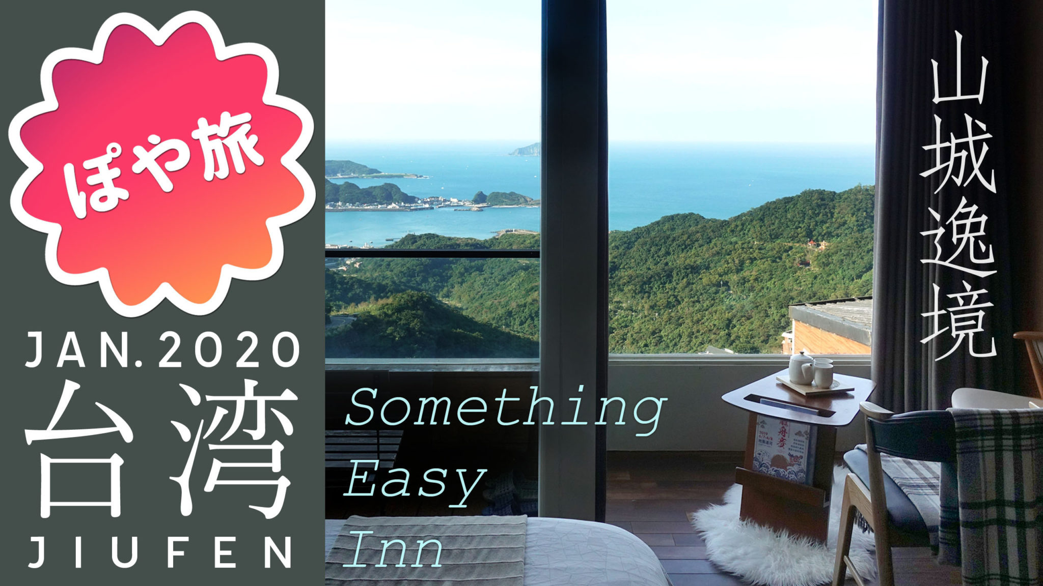 Something Easy Inn